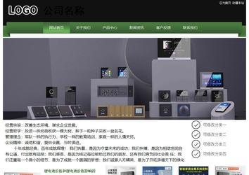 经济型成品案例站No:8728