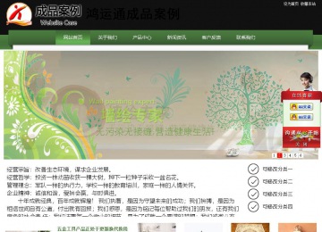 经济型成品案例站No:8728