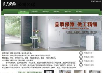 经济型成品案例站No:8728