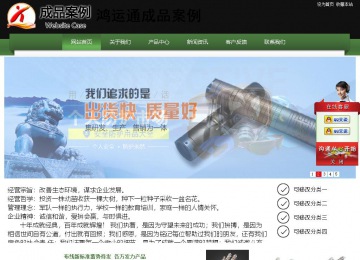 经济型成品案例站No:8728