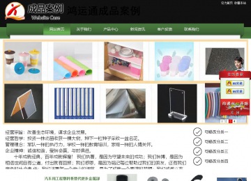 经济型成品案例站No:8728