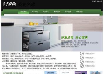 经济型成品案例站No:8728