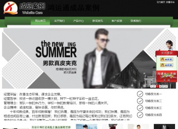 经济型成品案例站No:8728