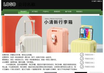 经济型成品案例站No:8728