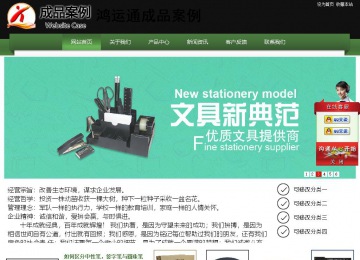 经济型成品案例站No:8728