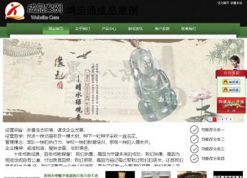 经济型成品案例站No:8728