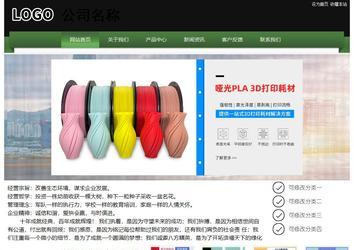 经济型成品案例站No:8728