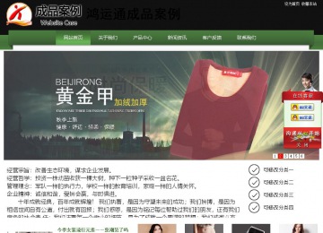 经济型成品案例站No:8728