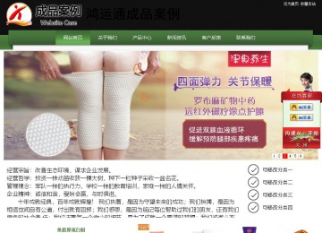 经济型成品案例站No:8728