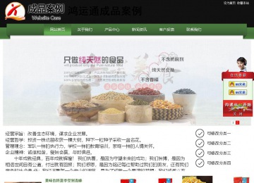 经济型成品案例站No:8728