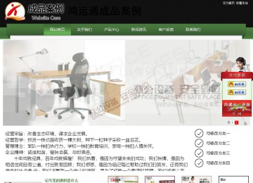 经济型成品案例站No:8728