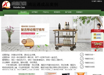 经济型成品案例站No:8728