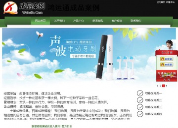 经济型成品案例站No:8728