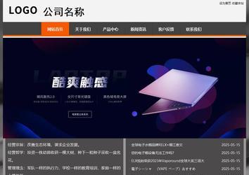 经济型成品案例站No:8780