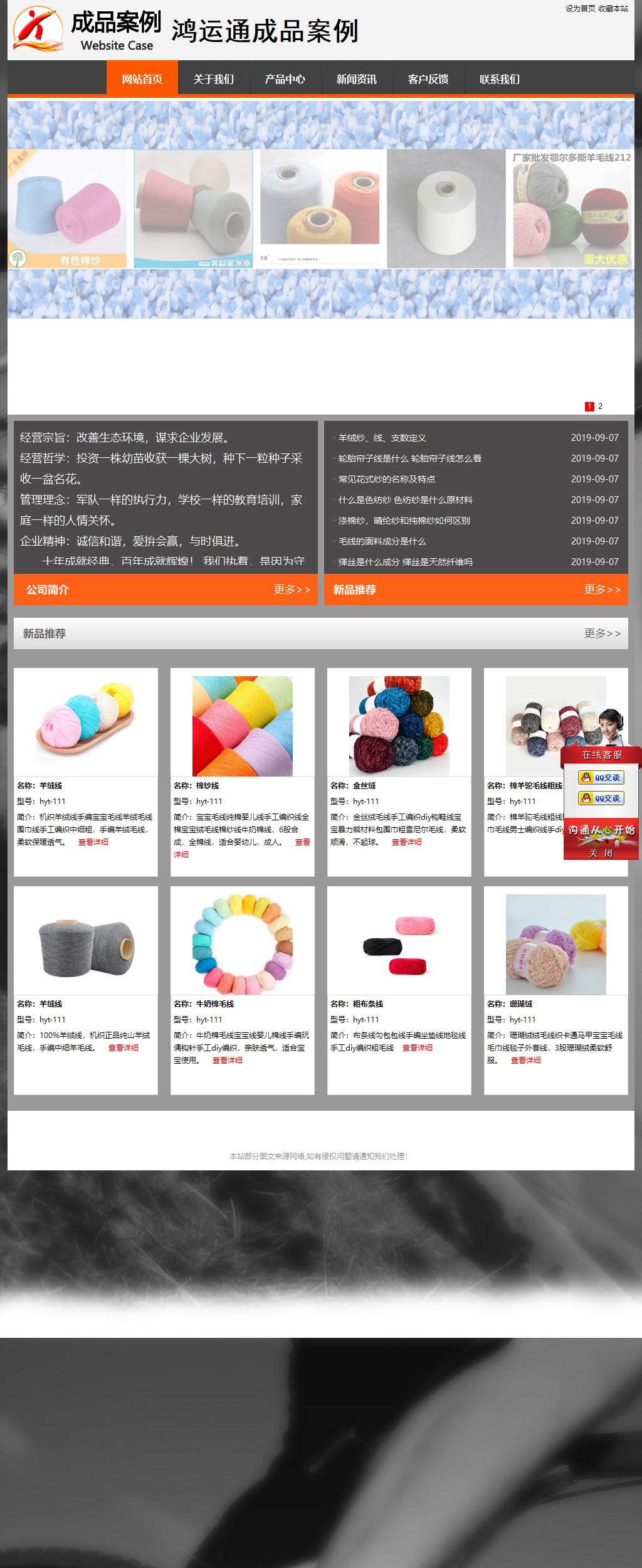 经济型成品案例站No:8780