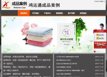 经济型成品案例站No:8780