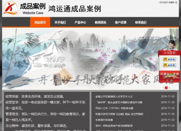 经济型成品案例站No:8780