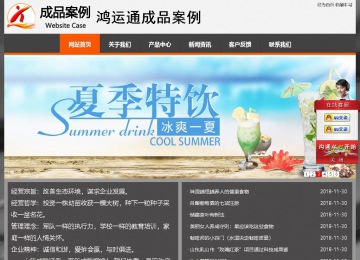 经济型成品案例站No:8780