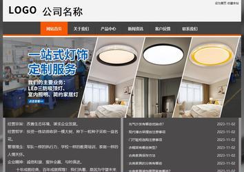 经济型成品案例站No:8780