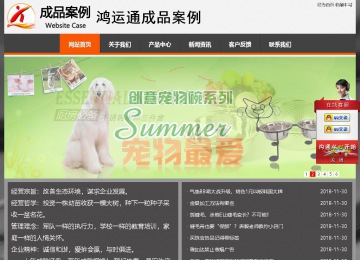 经济型成品案例站No:8780