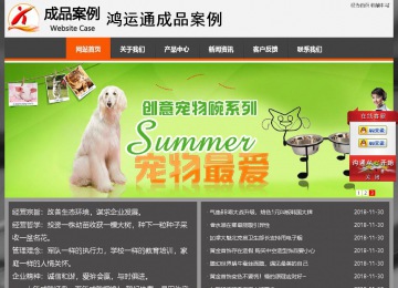 经济型成品案例站No:8780