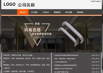 经济型成品案例站No:8780