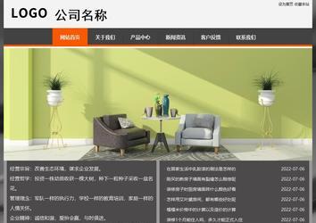 经济型成品案例站No:8780