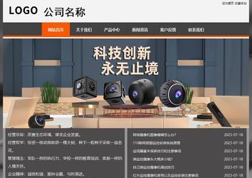 经济型成品案例站No:8780