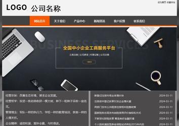 经济型成品案例站No:8780