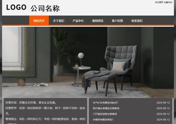 经济型成品案例站No:8780