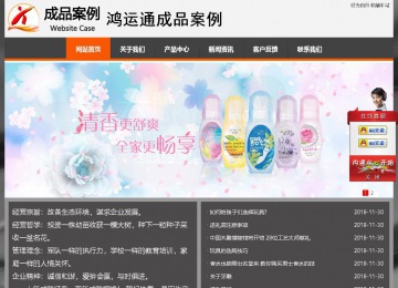 经济型成品案例站No:8780