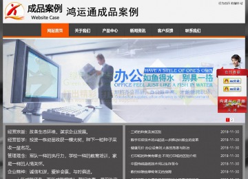 经济型成品案例站No:8780