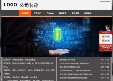 经济型成品案例站No:8780