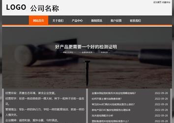 经济型成品案例站No:8780