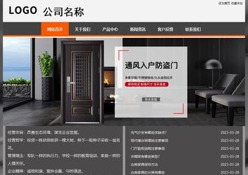 经济型成品案例站No:8780