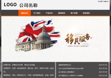 经济型成品案例站No:8780