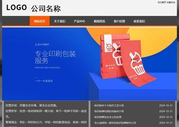 经济型成品案例站No:8780