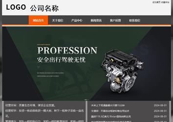 经济型成品案例站No:8780