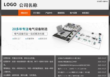 经济型成品案例站No:8780