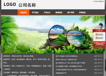 经济型成品案例站No:8780