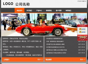 经济型成品案例站No:8780