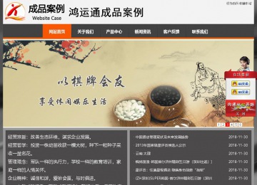 经济型成品案例站No:8780