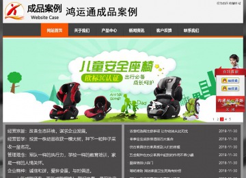 经济型成品案例站No:8780