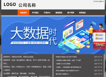 经济型成品案例站No:8780