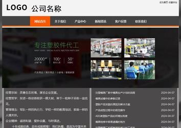 经济型成品案例站No:8780