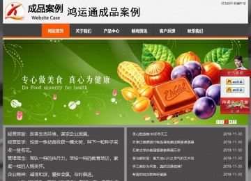 经济型成品案例站No:8780