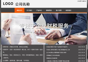 经济型成品案例站No:8780