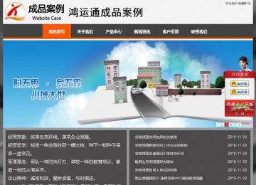 经济型成品案例站No:8780