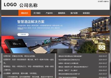 经济型成品案例站No:8780