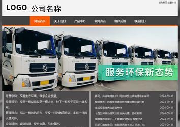 经济型成品案例站No:8780